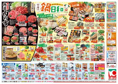 2月7日週末:うら