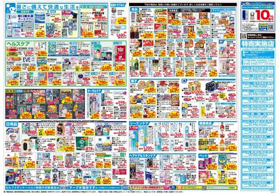 6月24日号:ウラ