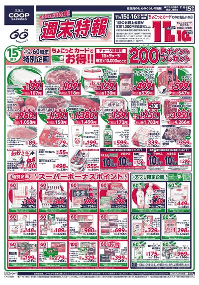 11/15号 オモテ
