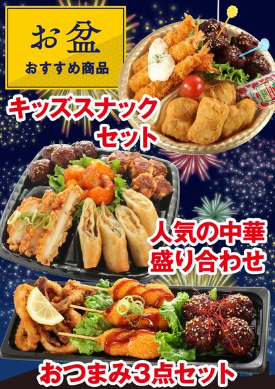 スーパーセンタートライアル 砂川店_表