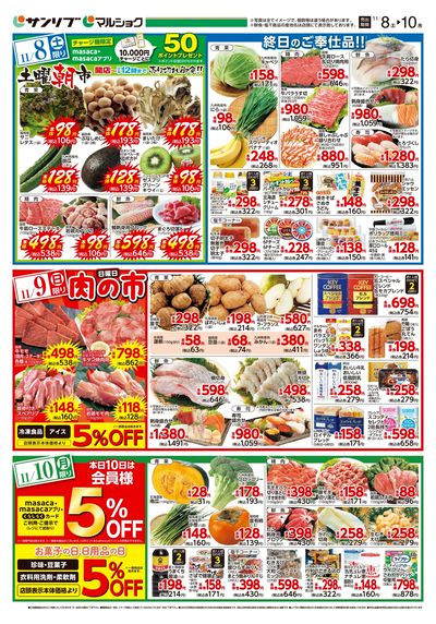 土曜朝市_肉の市_福岡b_表