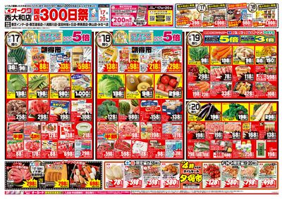 5月17日週末:おもて