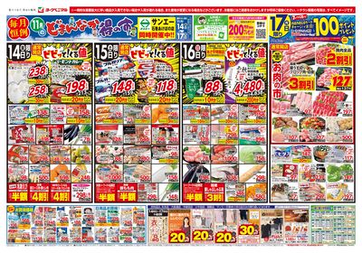 11/14号 オモテ