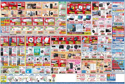 新製品が安いケーズデンキ_うら