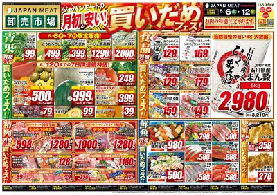 6/6号