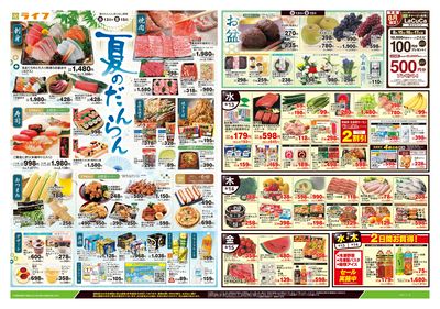 8/13号 夏のだんらん
