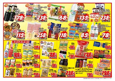 3日間連日 卸売スーパー-うら
