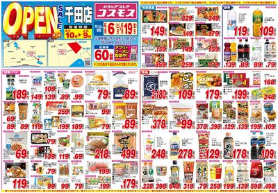 26/6/6~26/6/19 千田店-表
