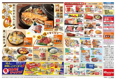 9/9号 ウラ
