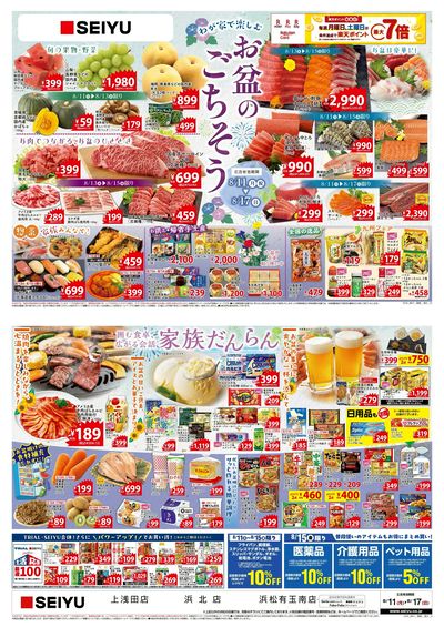 0811お盆チラシ