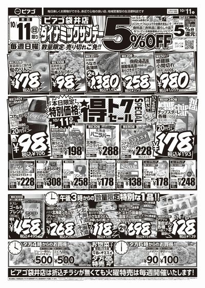 10月11日(日)~10月13日(火)