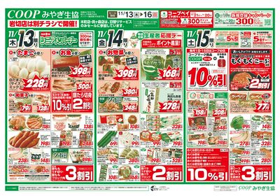 今夜はごちそう鍋! オモテ