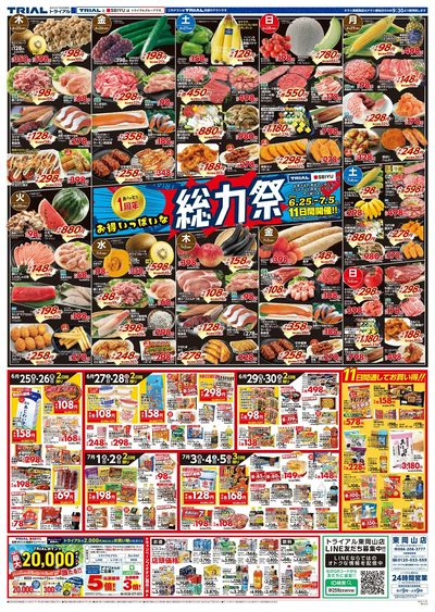 東岡山店_表