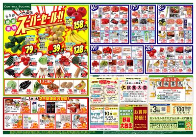 ららぽーと門真店別版