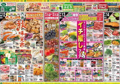9/12号 表