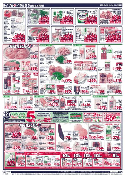 5/17号 ウラ