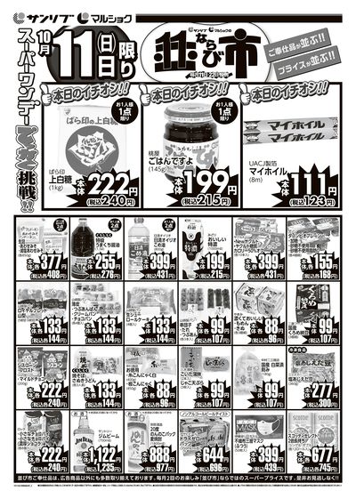 並び市_大分_裏