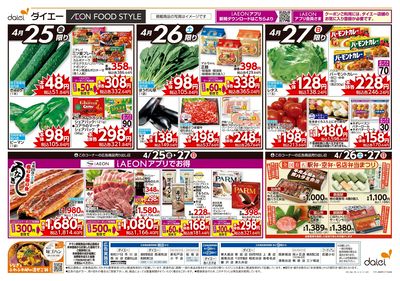 昭和100年レトログルメ大集合!:ウラ