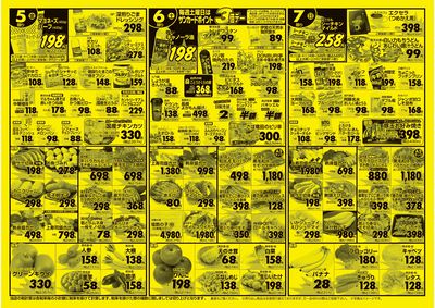 12/4(木)-12/7(日)裏