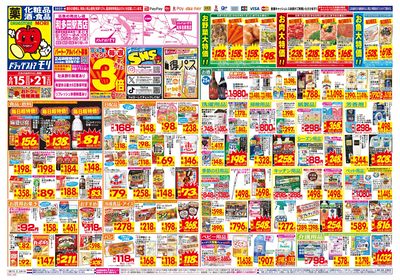 6/15~6/21チラシ オモテ