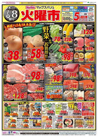 7/8号 火曜市:オモテ