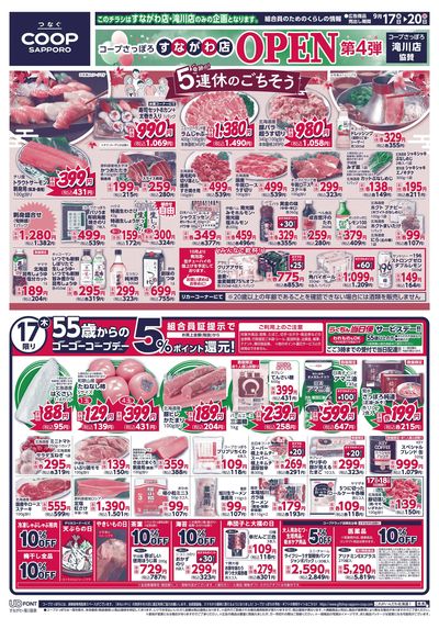9/17号 オモテ