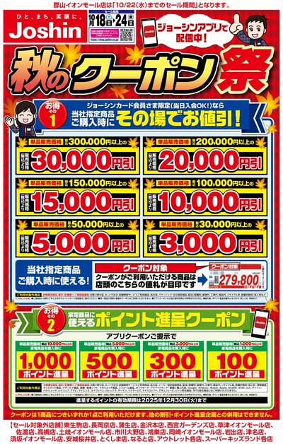 LINEチラシ│LINEでお得なチラシ情報を簡単にチェック