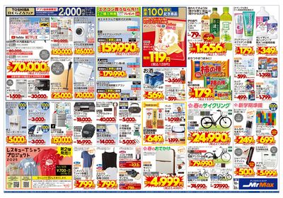 値下げ断行!