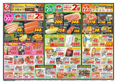 10/20号