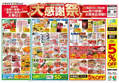 大感謝祭_表