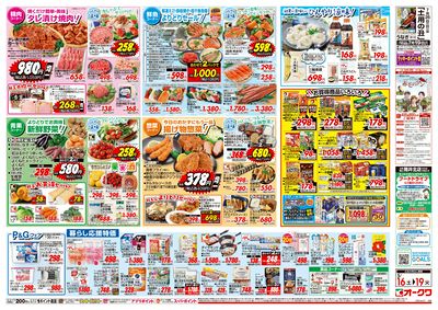 5月16日週末:うら