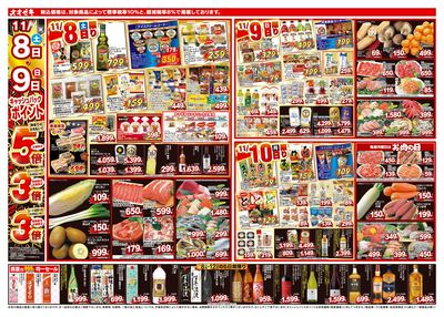 11/8(土)~11/14(金)