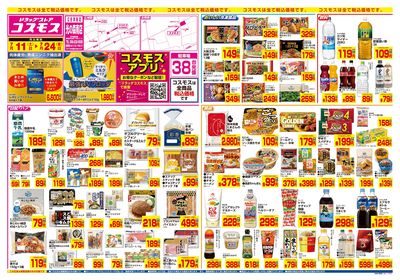 7/11~7/24__光の森南店-表