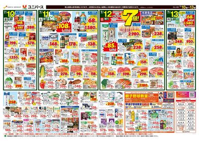 九州沖縄グルメ