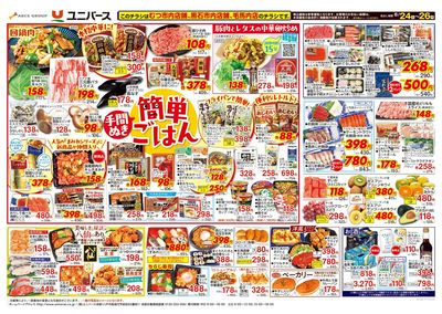 手間抜き 簡単ごはん