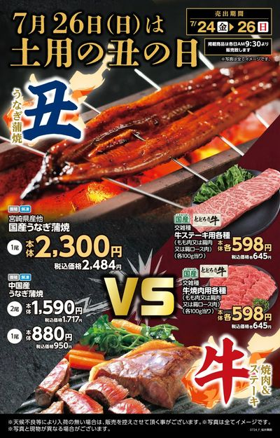 トライアル桜井粟殿店_表