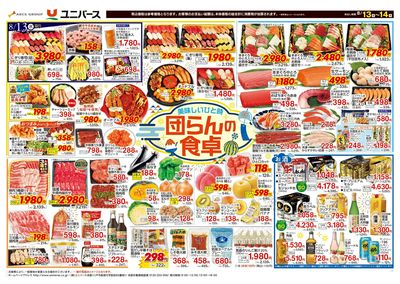 美味しいひと時 団らんの食卓