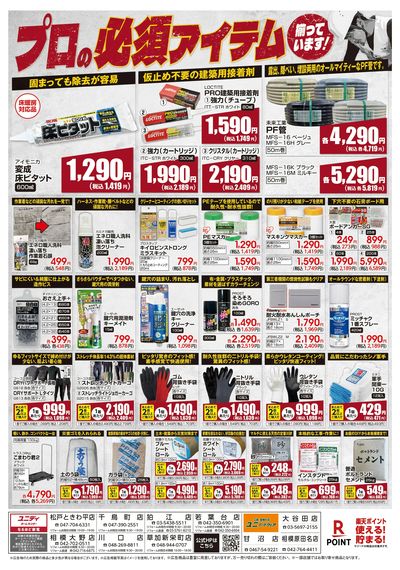 半期に一度のどえらい市開催!