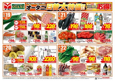 オータニ日替大特価!