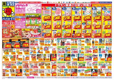 11/16~11/22チラシ オモテ