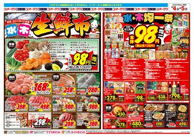 3月4日週中:うら