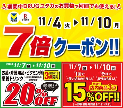 お得な割引クーポン配信中!