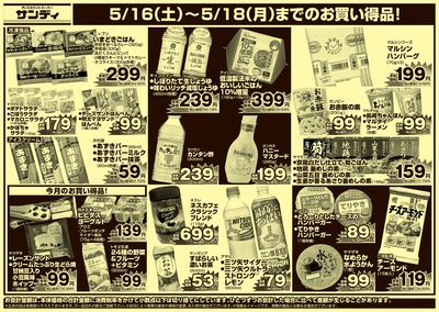 5/16号