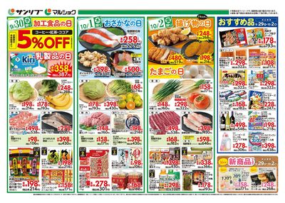 おすすめ品_新商品フェア_裏