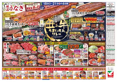 7/18号 ウラ