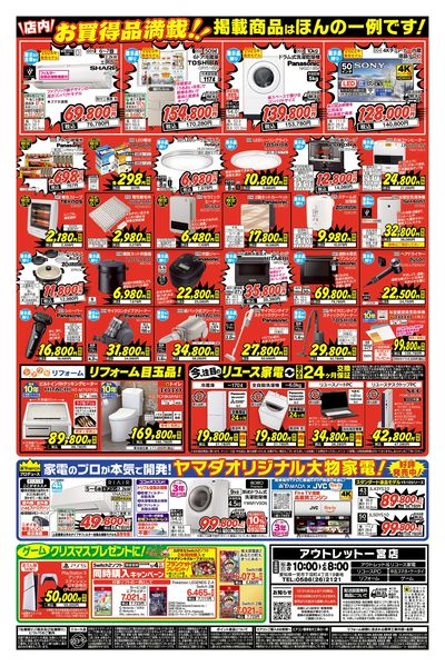 チラシ LINEチラシ│LINEでお得なチラシ情報を簡単にチェック