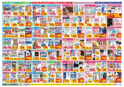 6/8~6/14チラシ ウラ