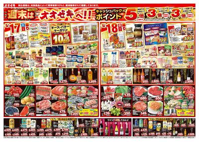 5/17(土)~5/23(金)