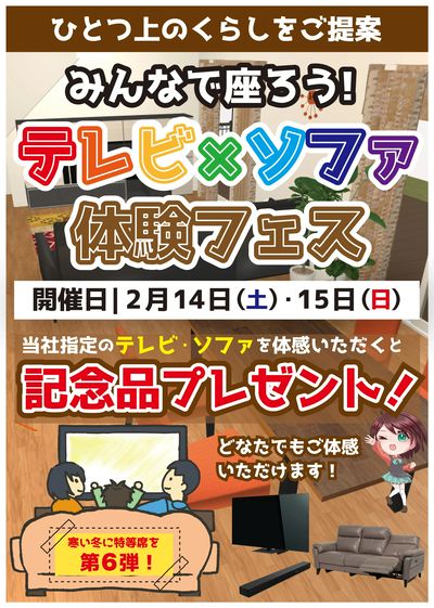 LABI上大岡 のチラシ -