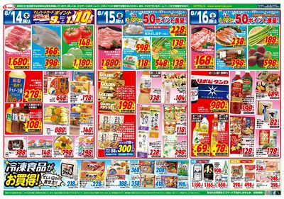 家族で楽しむ!お盆のご馳走:鳥取のおすすめ手土産取り揃え!
